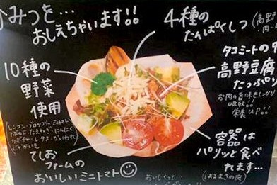 メニュー考案者がこだわりポイントを手書きでご紹介