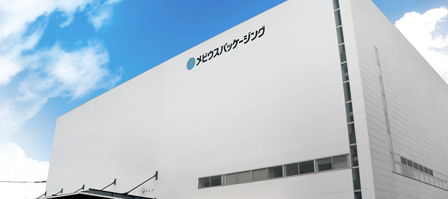 メビウスパッケージング株式会社 茨城工場食堂