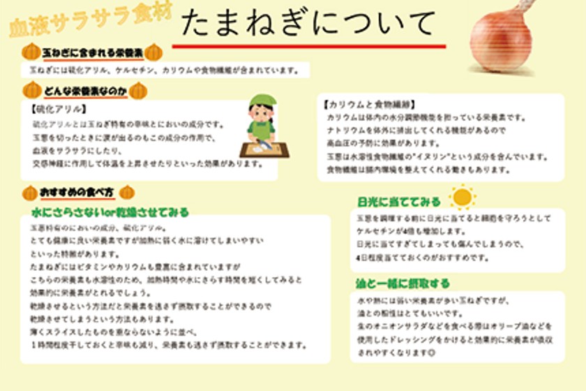 自宅で試せるおすすめの食べ方をリーフレットで紹介