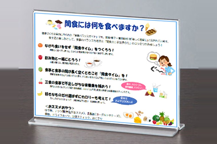 健康メモ立て
